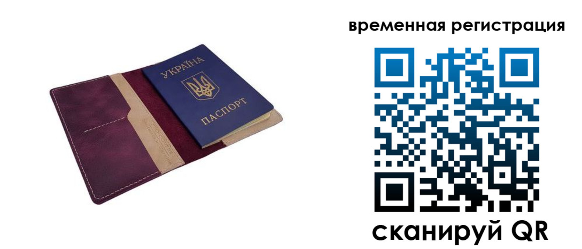 прописка для военкомата в Шали
