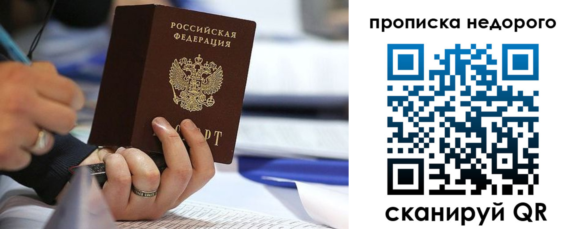купить прописку в Шали